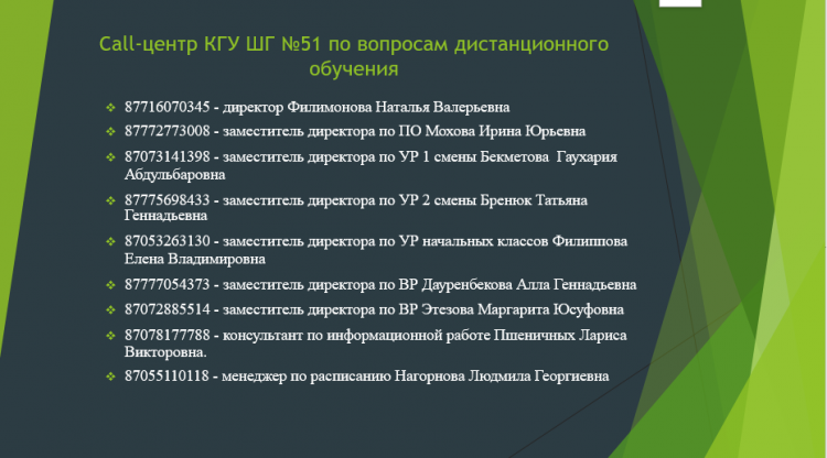 Колл центер